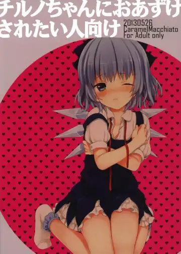 Read [Isobe Maki] Cirno-chan ni Oazuke saretai Hito muke - Fhentai