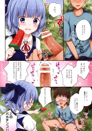 [Isobe Maki] Cirno-chan ni Oazuke saretai Hito muke Fhentai - Page 4