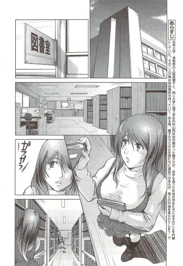 [Shinobu] Mama wa Onna Kyouju | Mama is a Female Professor Ch. 3 Fhentai - Page 2
