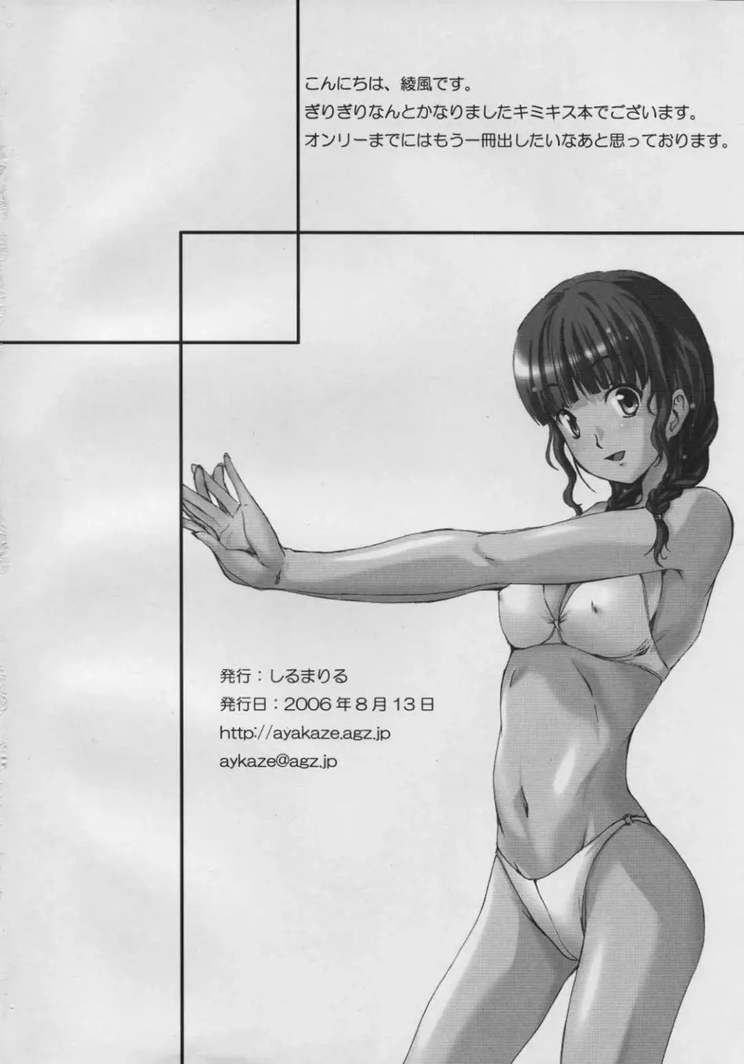 [Ayakaze Ryuushou] HYBRID CHILD 22 Fhentai - Page 9