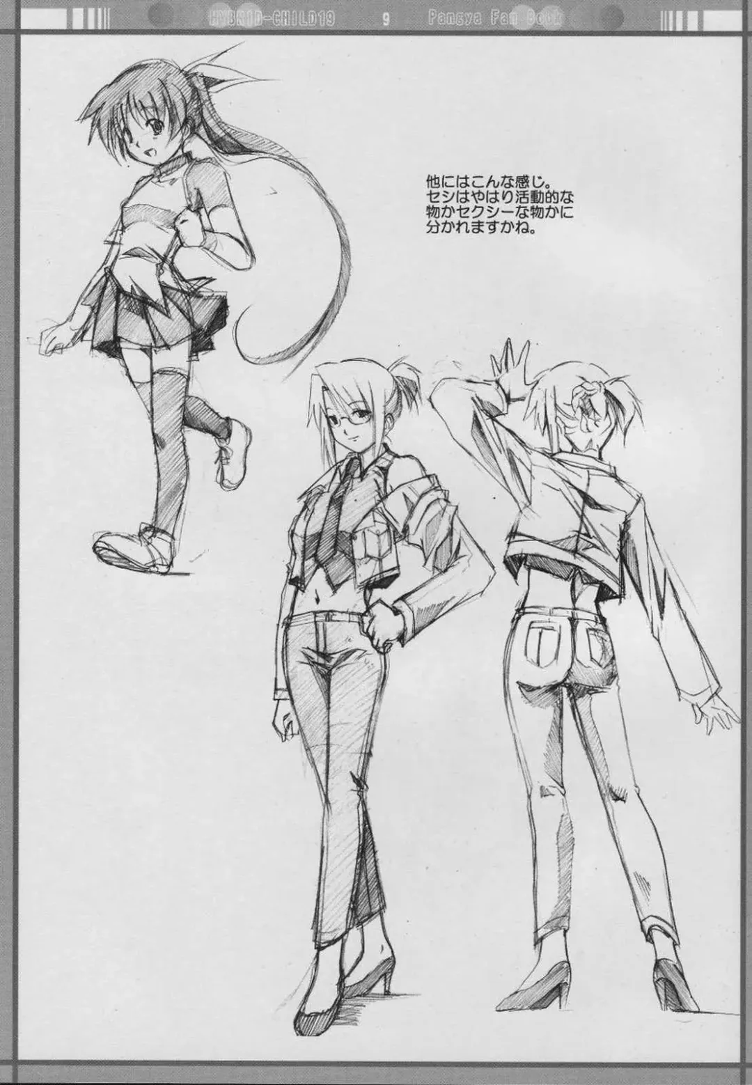 [Ayakaze Ryuushou] HYBRID CHILD 19 9m. Fhentai - Page 8