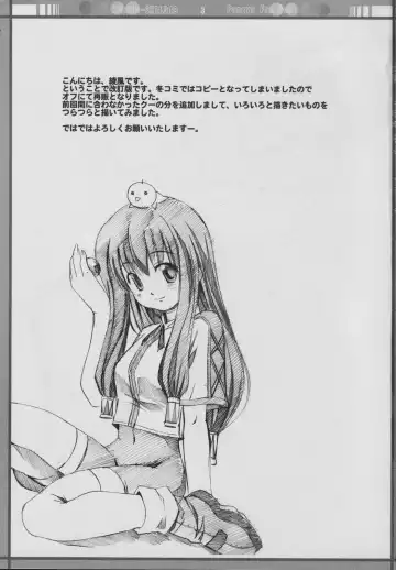 [Ayakaze Ryuushou] HYBRID CHILD 19 9m. Fhentai - Page 2