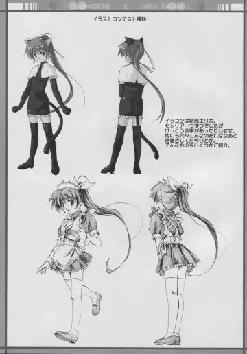 [Ayakaze Ryuushou] HYBRID CHILD 19 9m. Fhentai - Page 6