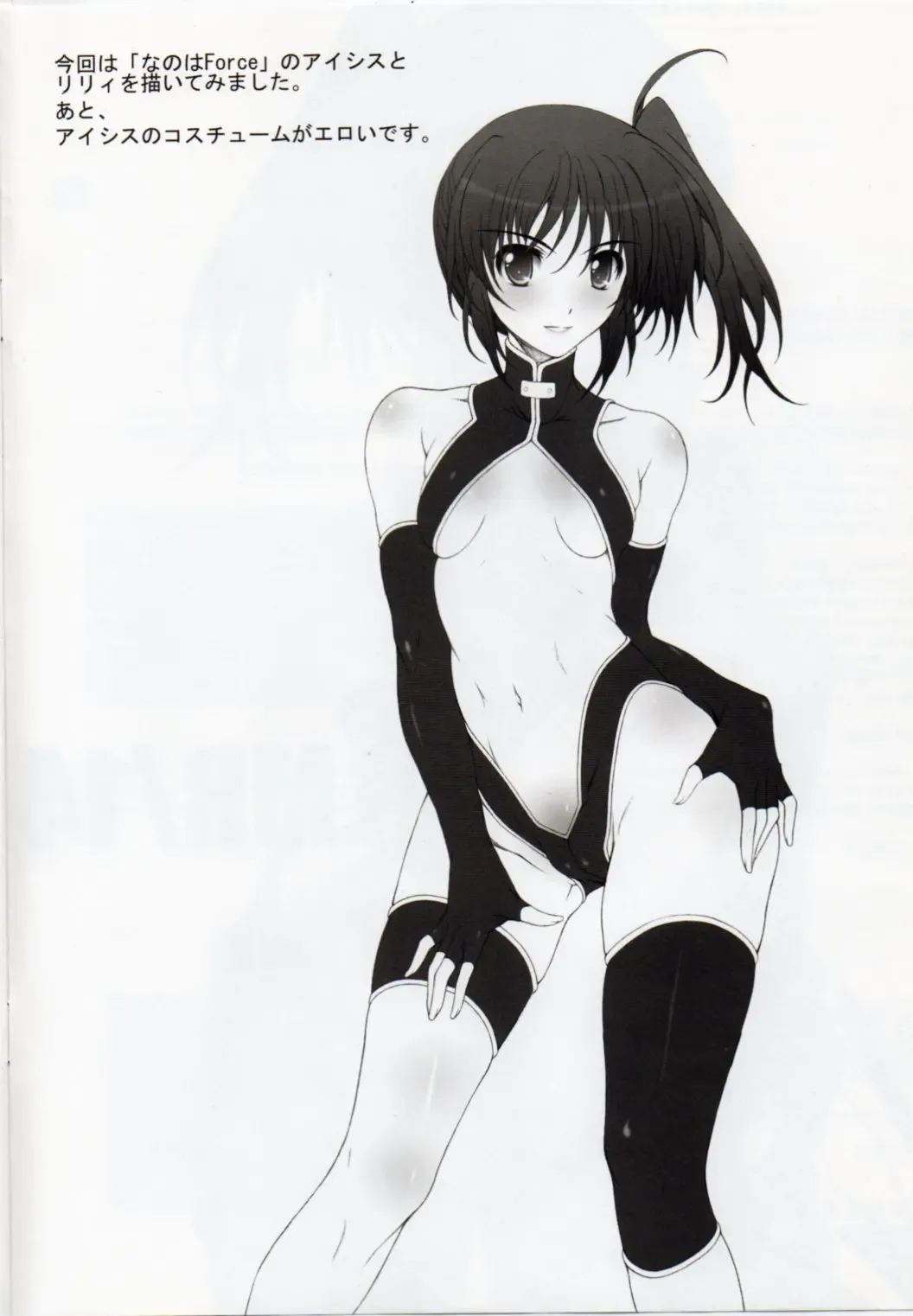 [Yatsushima Tetsuya] LMR/14 Fhentai - Page 3