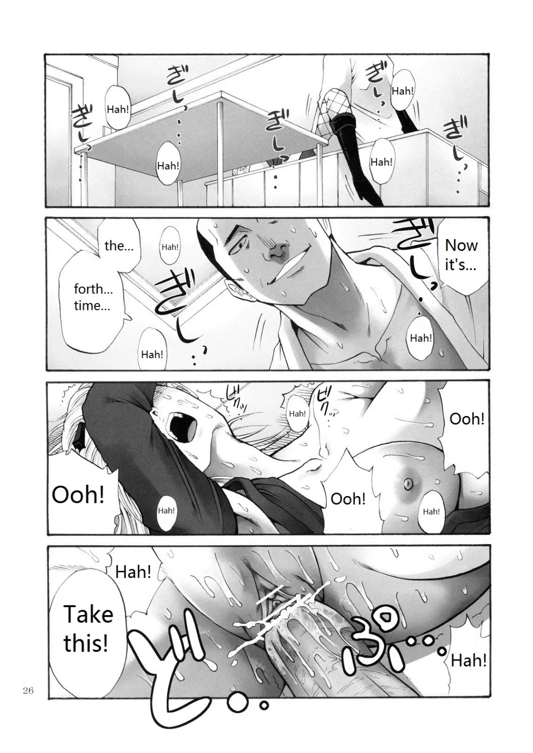 [Horie] Tsukuyo-san ga Iyarashii Koto o Sarete Shimau Hanashi -NTR Ryoujoku Hen- Fhentai - Page 25