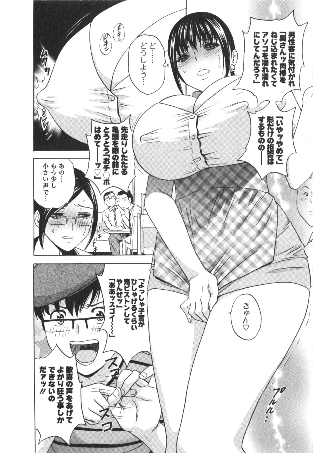 [Hidemaru] Eroina Hitoduma - Manga no youna Hitozuma to no Hibi 2 Fhentai - Page 106