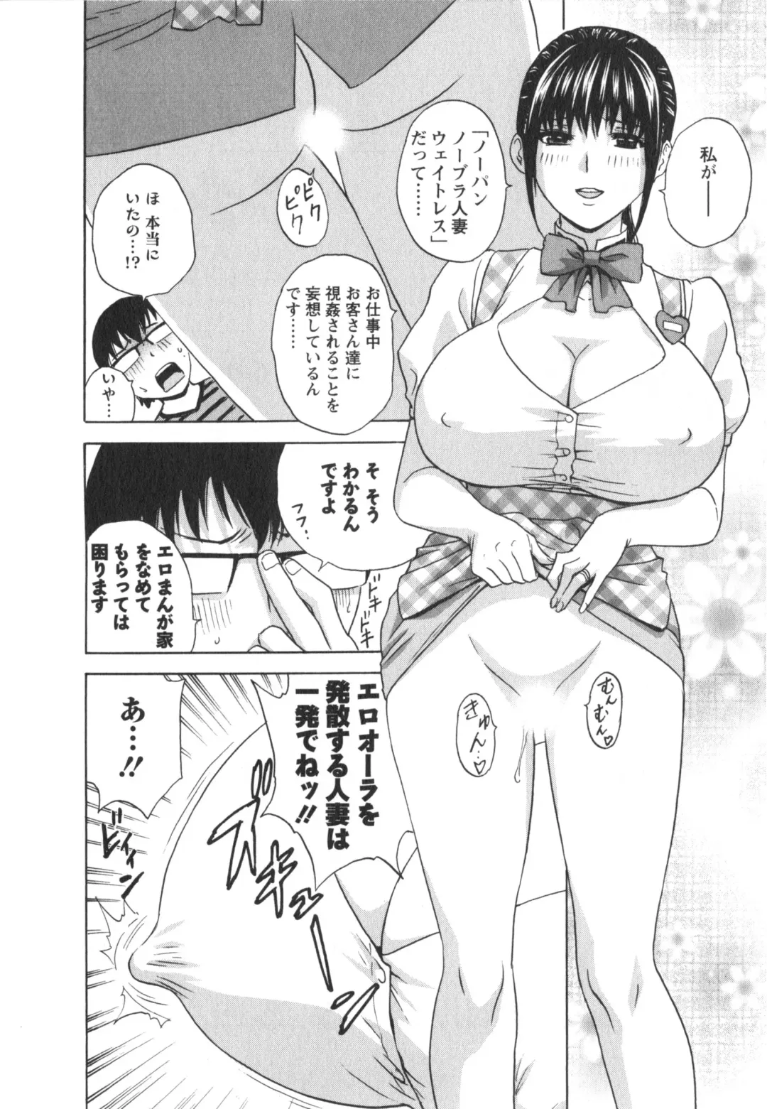 [Hidemaru] Eroina Hitoduma - Manga no youna Hitozuma to no Hibi 2 Fhentai - Page 110