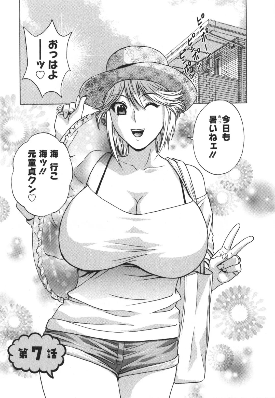 [Hidemaru] Eroina Hitoduma - Manga no youna Hitozuma to no Hibi 2 Fhentai - Page 121