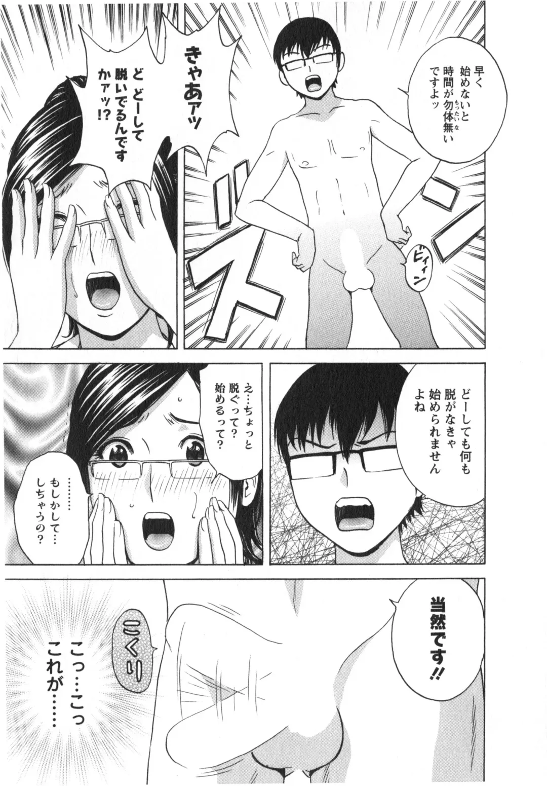 [Hidemaru] Eroina Hitoduma - Manga no youna Hitozuma to no Hibi 2 Fhentai - Page 17