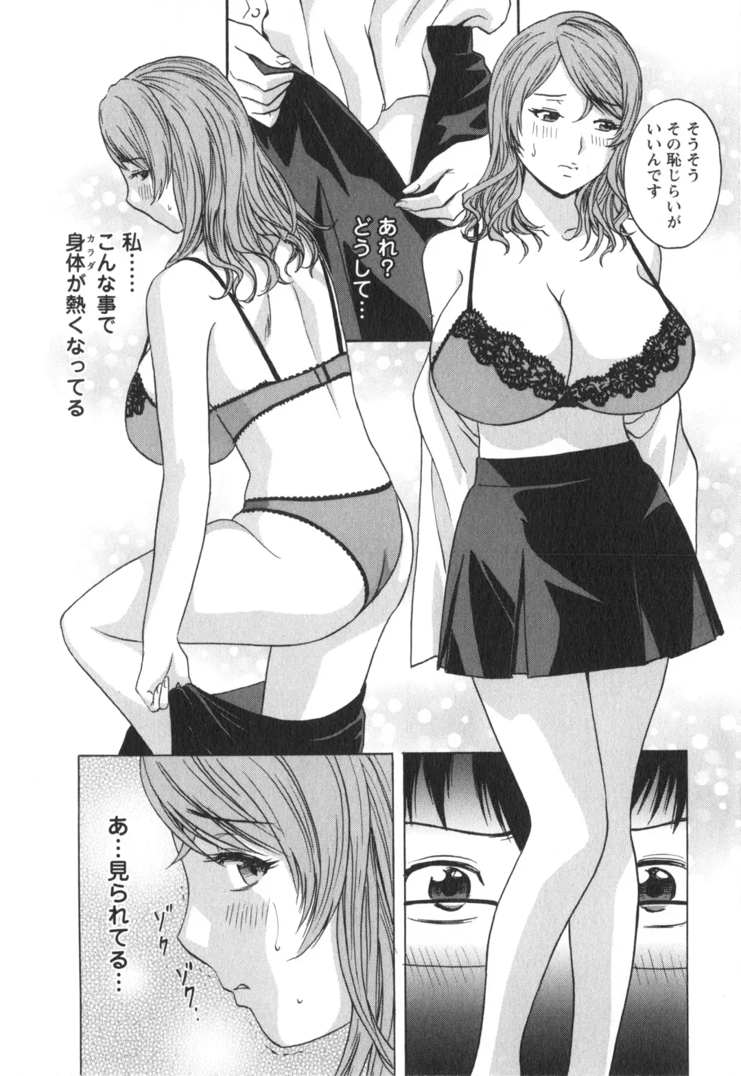 [Hidemaru] Eroina Hitoduma - Manga no youna Hitozuma to no Hibi 2 Fhentai - Page 36
