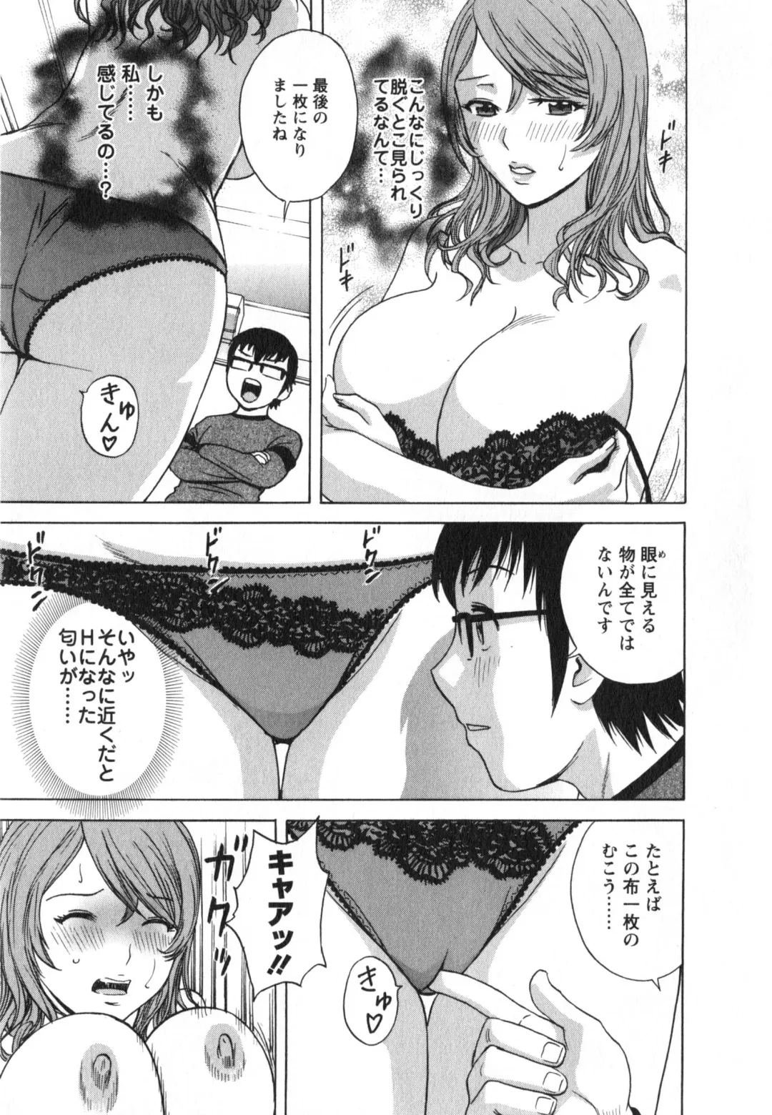 [Hidemaru] Eroina Hitoduma - Manga no youna Hitozuma to no Hibi 2 Fhentai - Page 37
