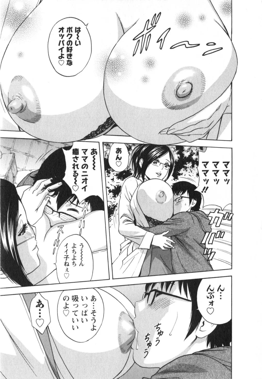 [Hidemaru] Eroina Hitoduma - Manga no youna Hitozuma to no Hibi 2 Fhentai - Page 75