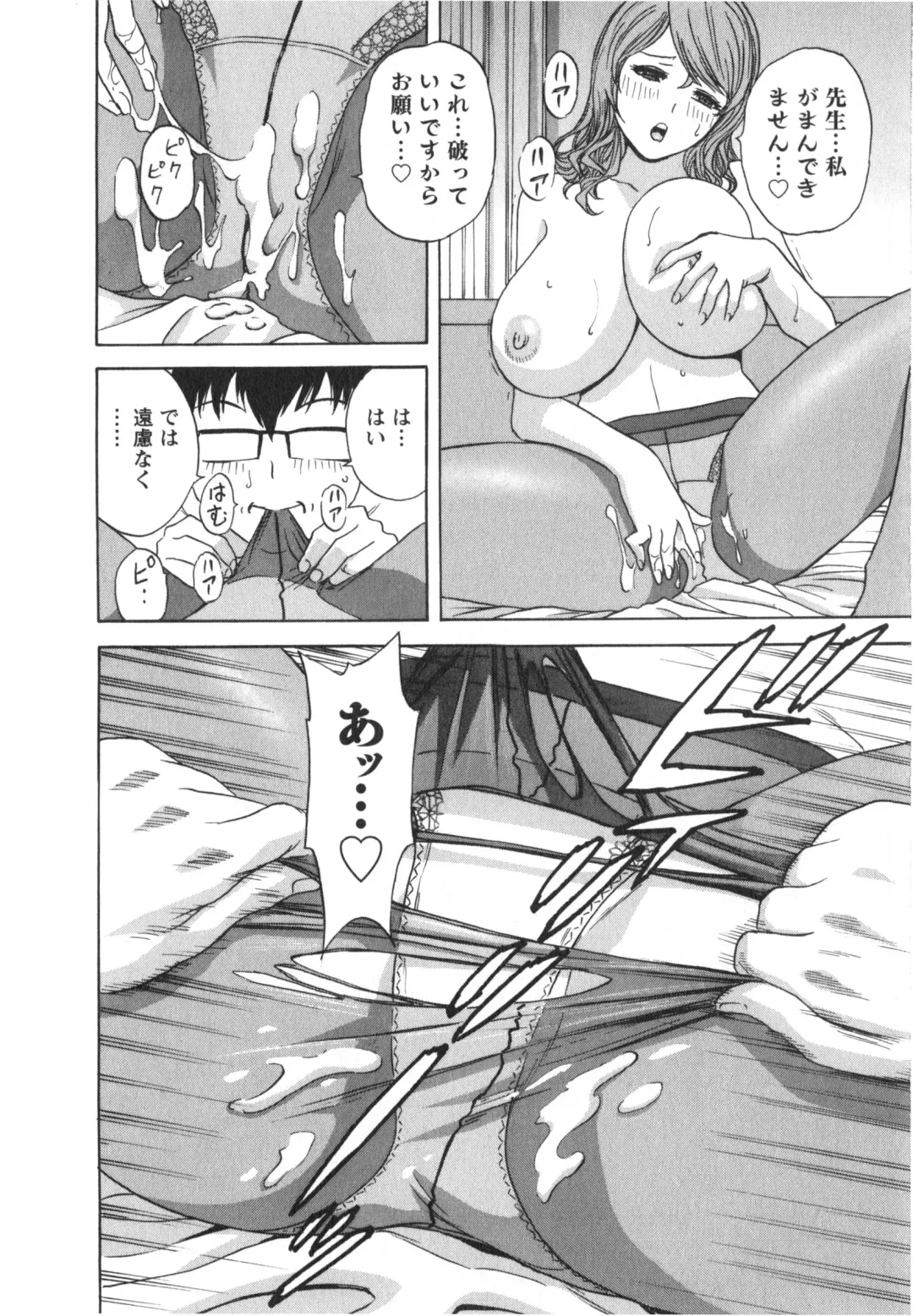 [Hidemaru] Eroina Hitoduma - Manga no youna Hitozuma to no Hibi 2 Fhentai - Page 96