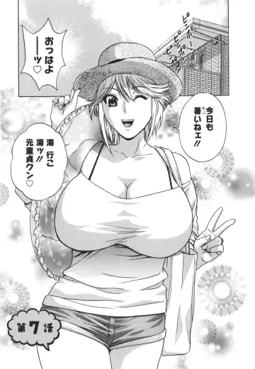 [Hidemaru] Eroina Hitoduma - Manga no youna Hitozuma to no Hibi 2 Fhentai - Page 121