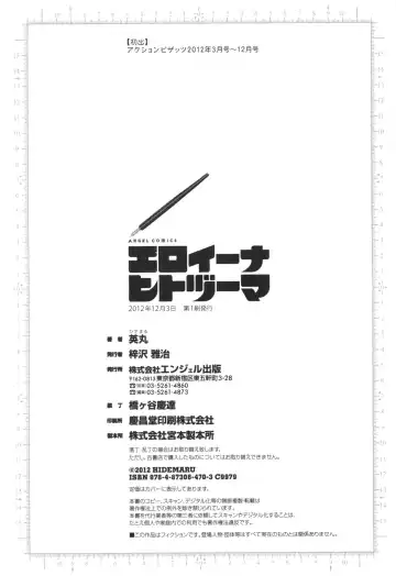 [Hidemaru] Eroina Hitoduma - Manga no youna Hitozuma to no Hibi 2 Fhentai - Page 178