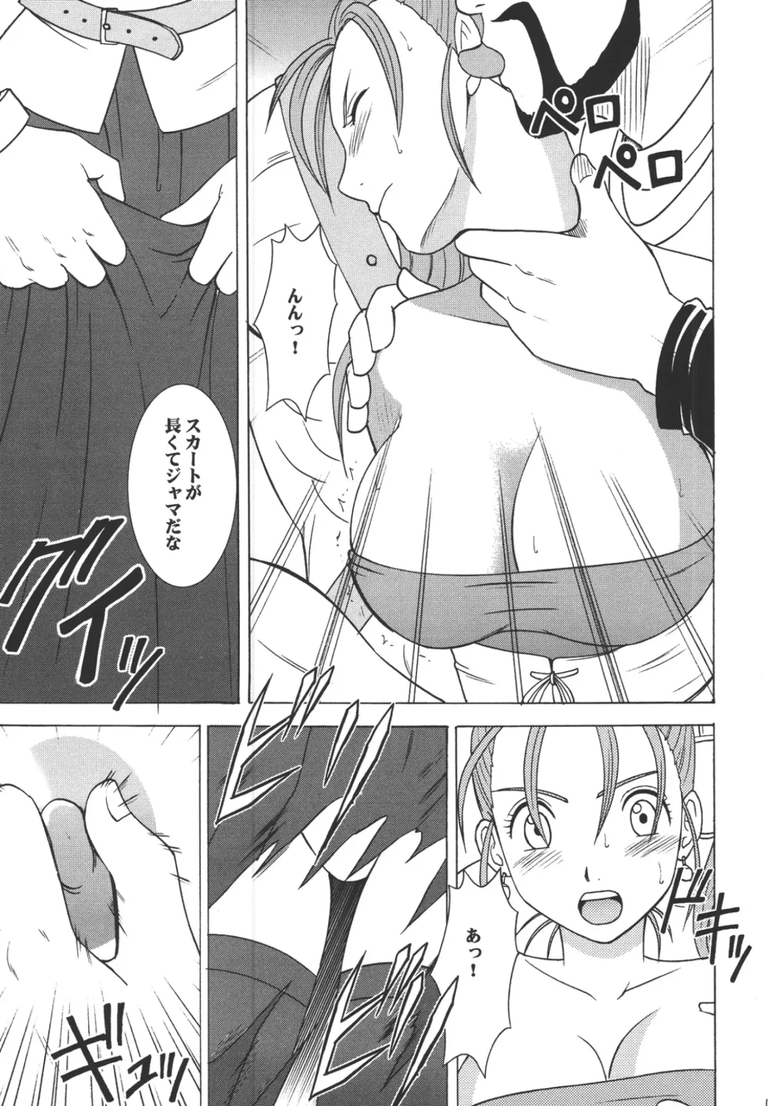 [Crimson] Sora to Umi to Daichi to Midasareshi Onna Madoushi 2 Fhentai - Page 11