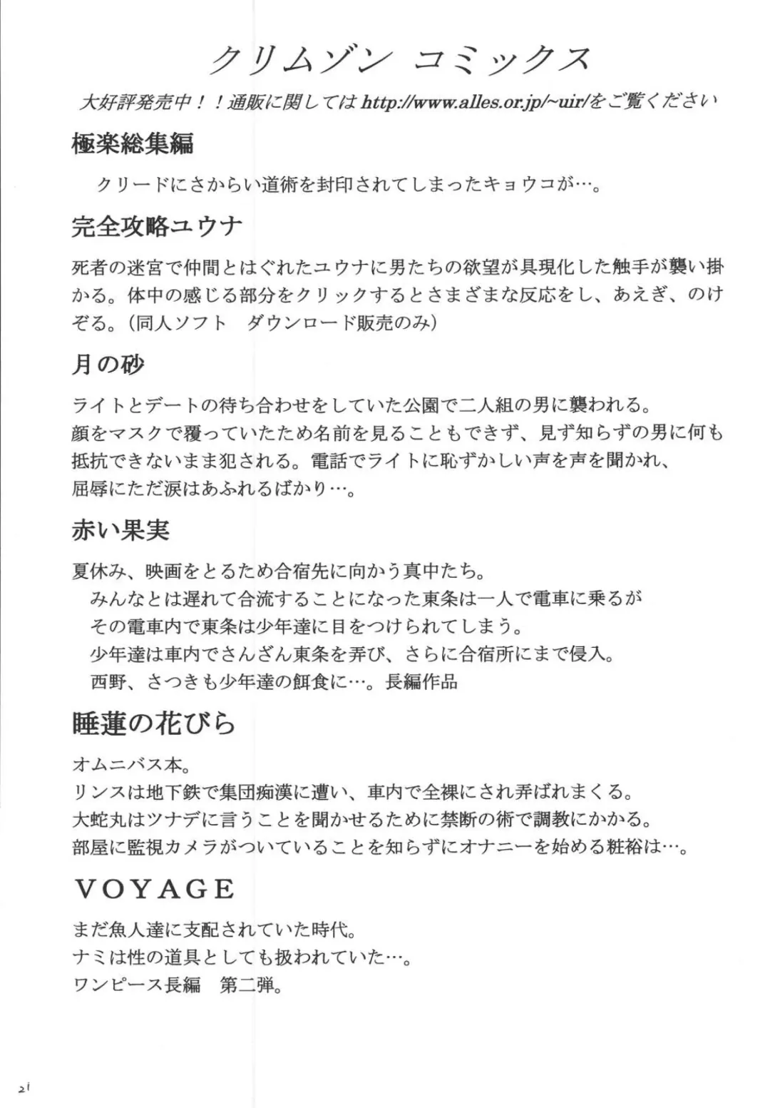 [Crimson] Sora to Umi to Daichi to Midasareshi Onna Madoushi 2 Fhentai - Page 21