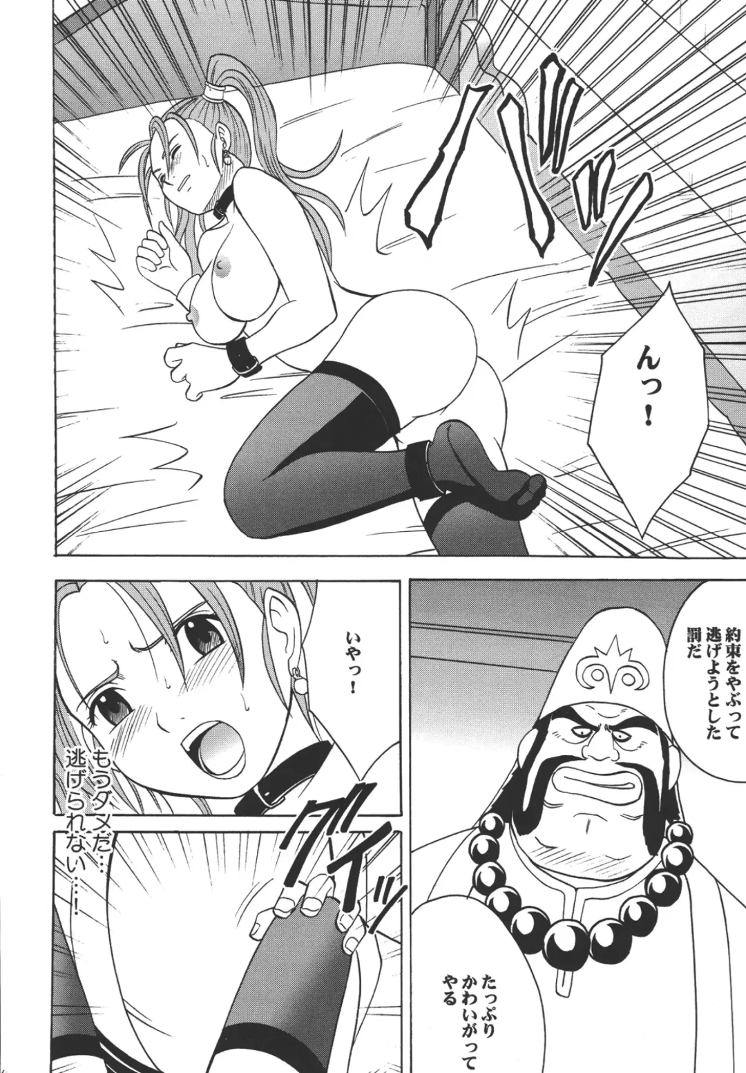[Crimson] Sora to Umi to Daichi to Midasareshi Onna Madoushi 2 Fhentai - Page 34