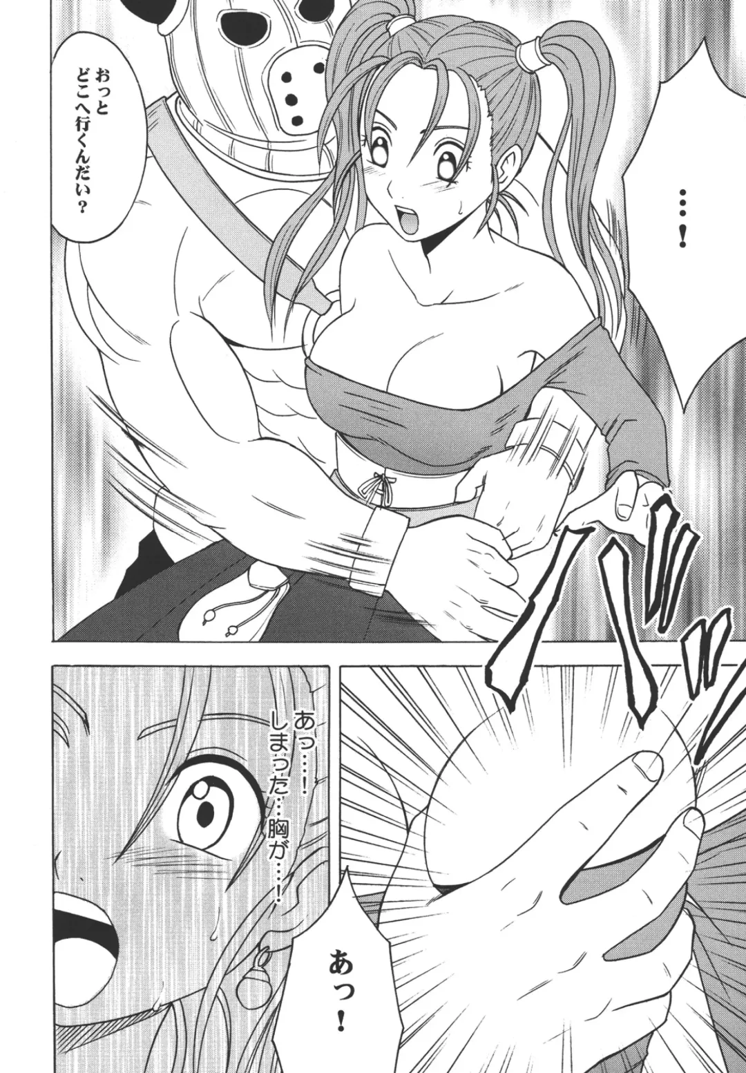 [Crimson] Sora to Umi to Daichi to Midasareshi Onna Madoushi 2 Fhentai - Page 4