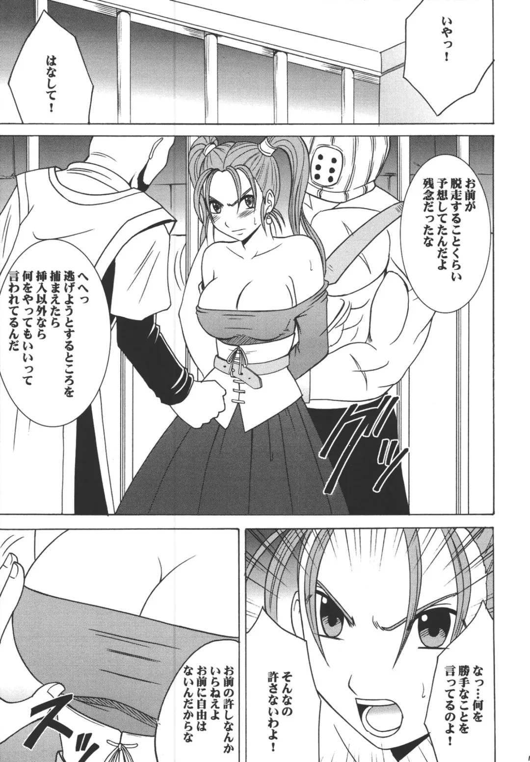 [Crimson] Sora to Umi to Daichi to Midasareshi Onna Madoushi 2 Fhentai - Page 7