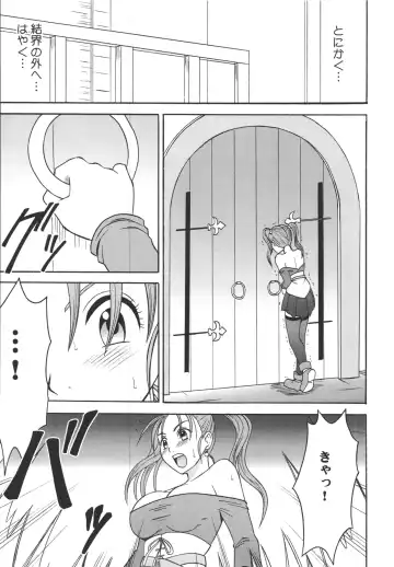 [Crimson] Sora to Umi to Daichi to Midasareshi Onna Madoushi 2 Fhentai - Page 27
