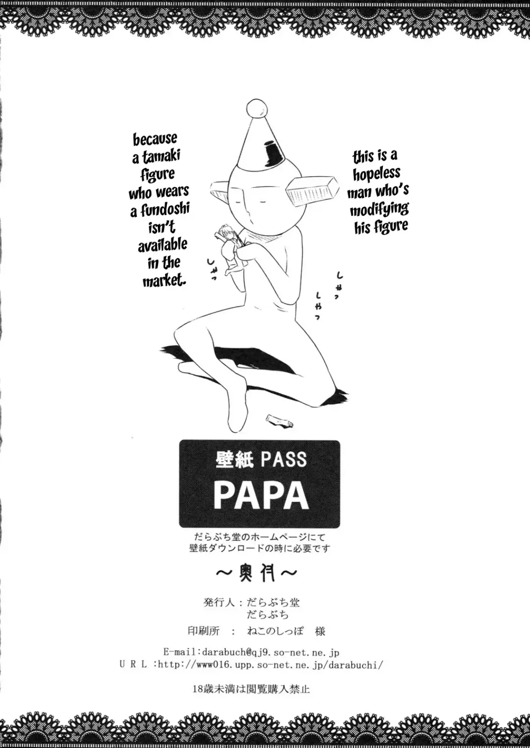 [Darabuchi] PLEDGE Fhentai - Page 22