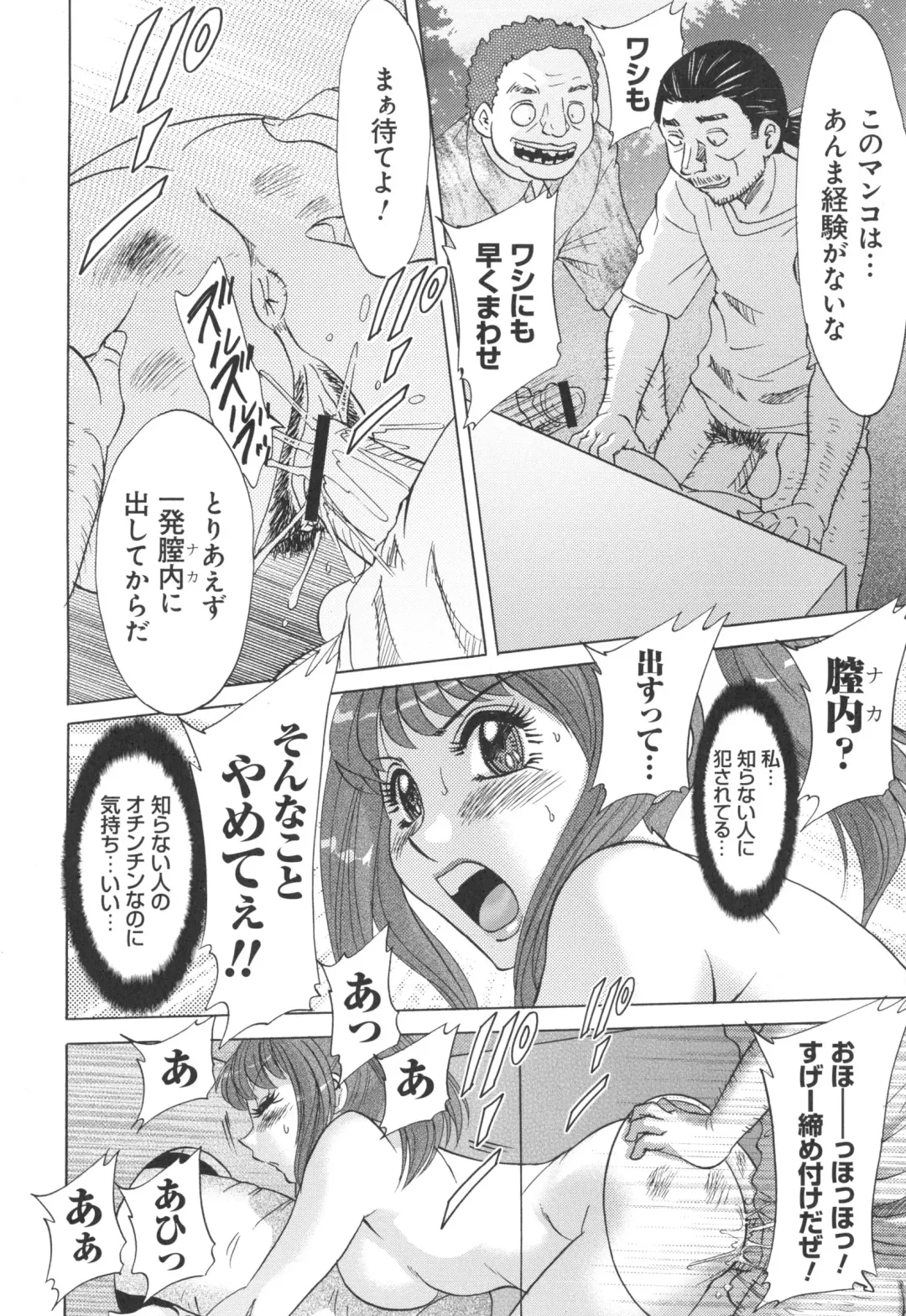 [Chanpon Miyabi] Hentai Kansoku Fhentai - Page 102