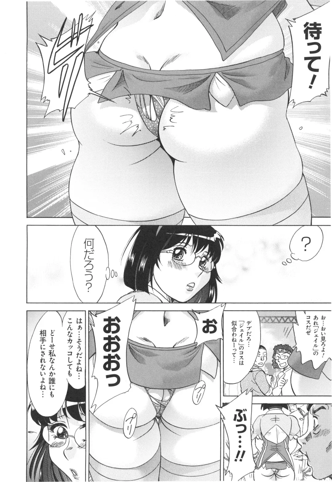 [Chanpon Miyabi] Hentai Kansoku Fhentai - Page 110