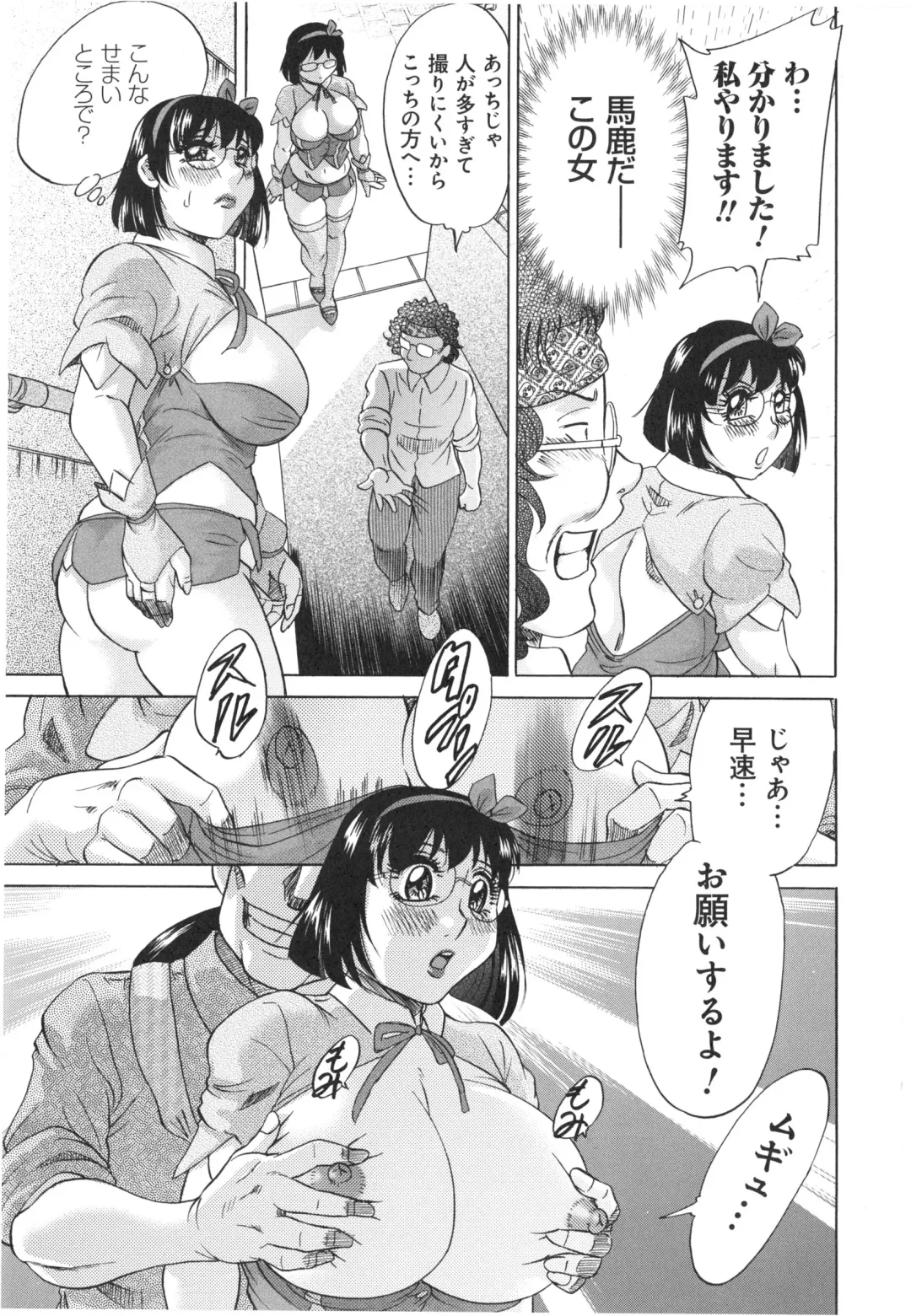 [Chanpon Miyabi] Hentai Kansoku Fhentai - Page 115