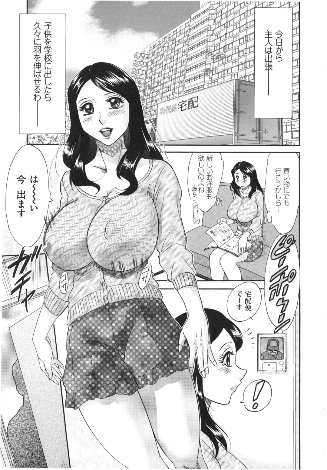 [Chanpon Miyabi] Hentai Kansoku Fhentai - Page 127