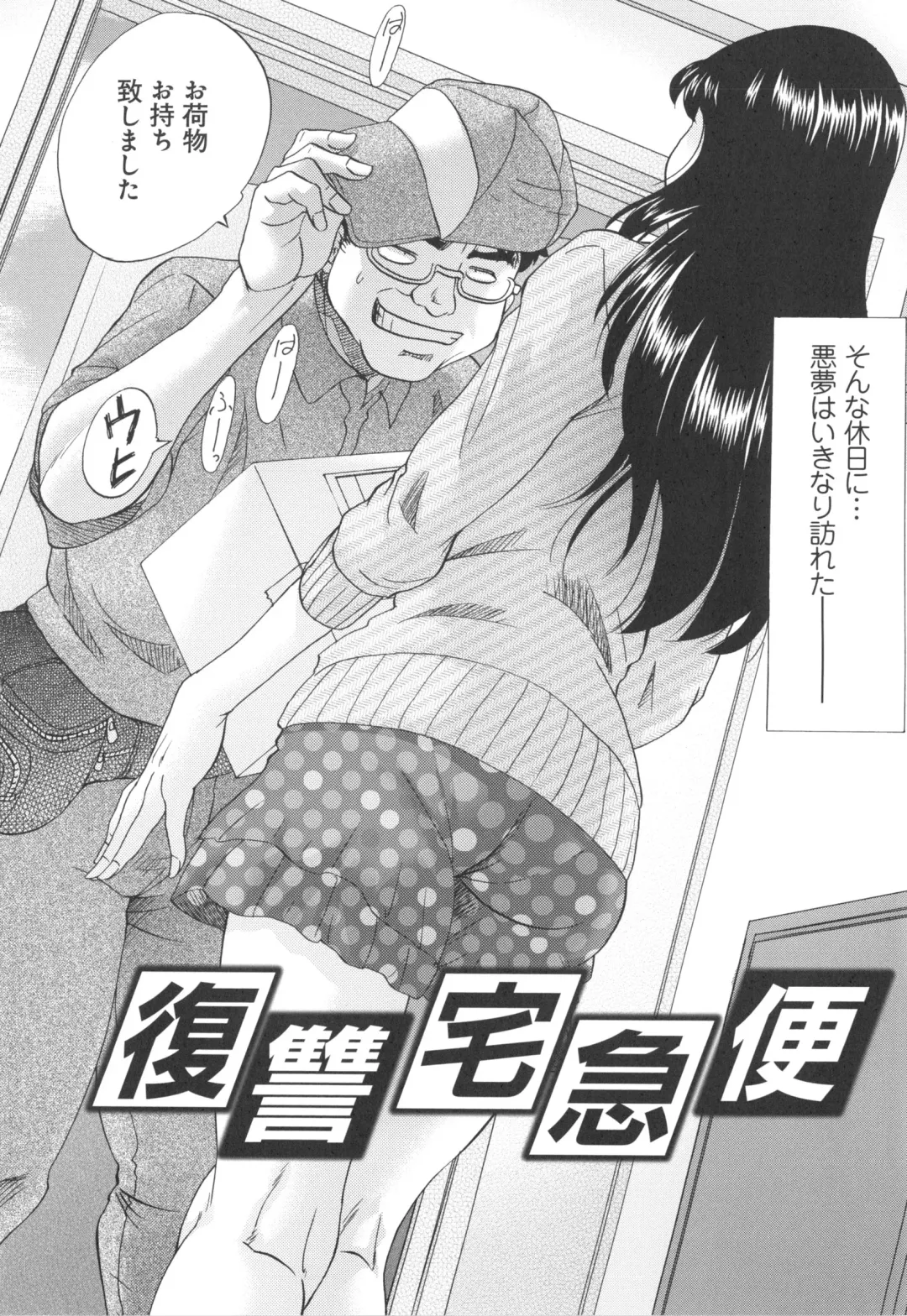 [Chanpon Miyabi] Hentai Kansoku Fhentai - Page 128