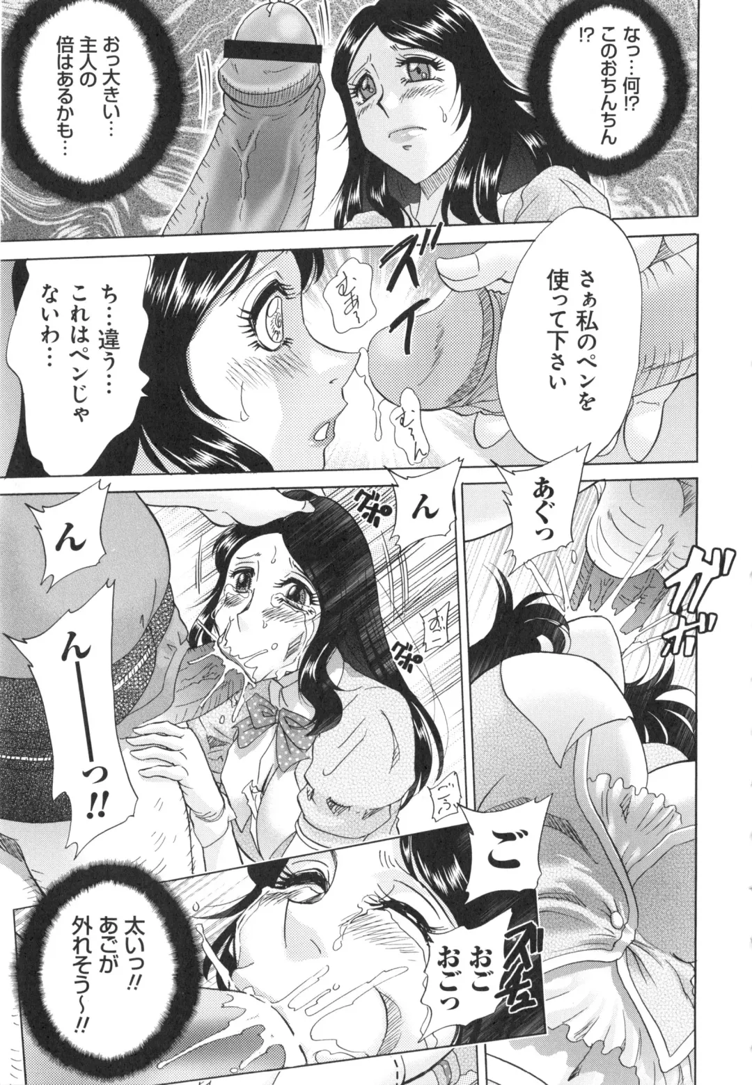 [Chanpon Miyabi] Hentai Kansoku Fhentai - Page 137
