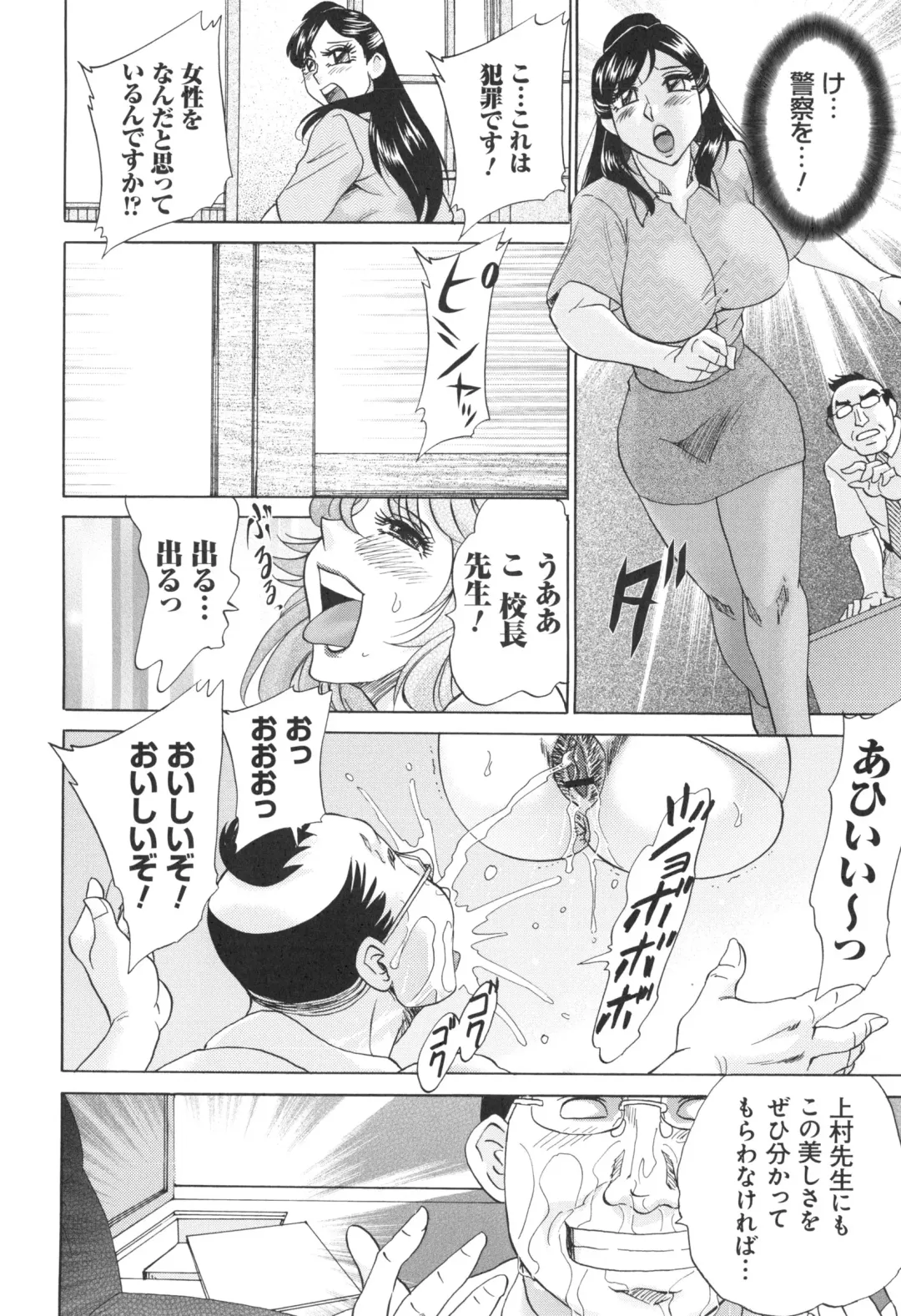 [Chanpon Miyabi] Hentai Kansoku Fhentai - Page 150