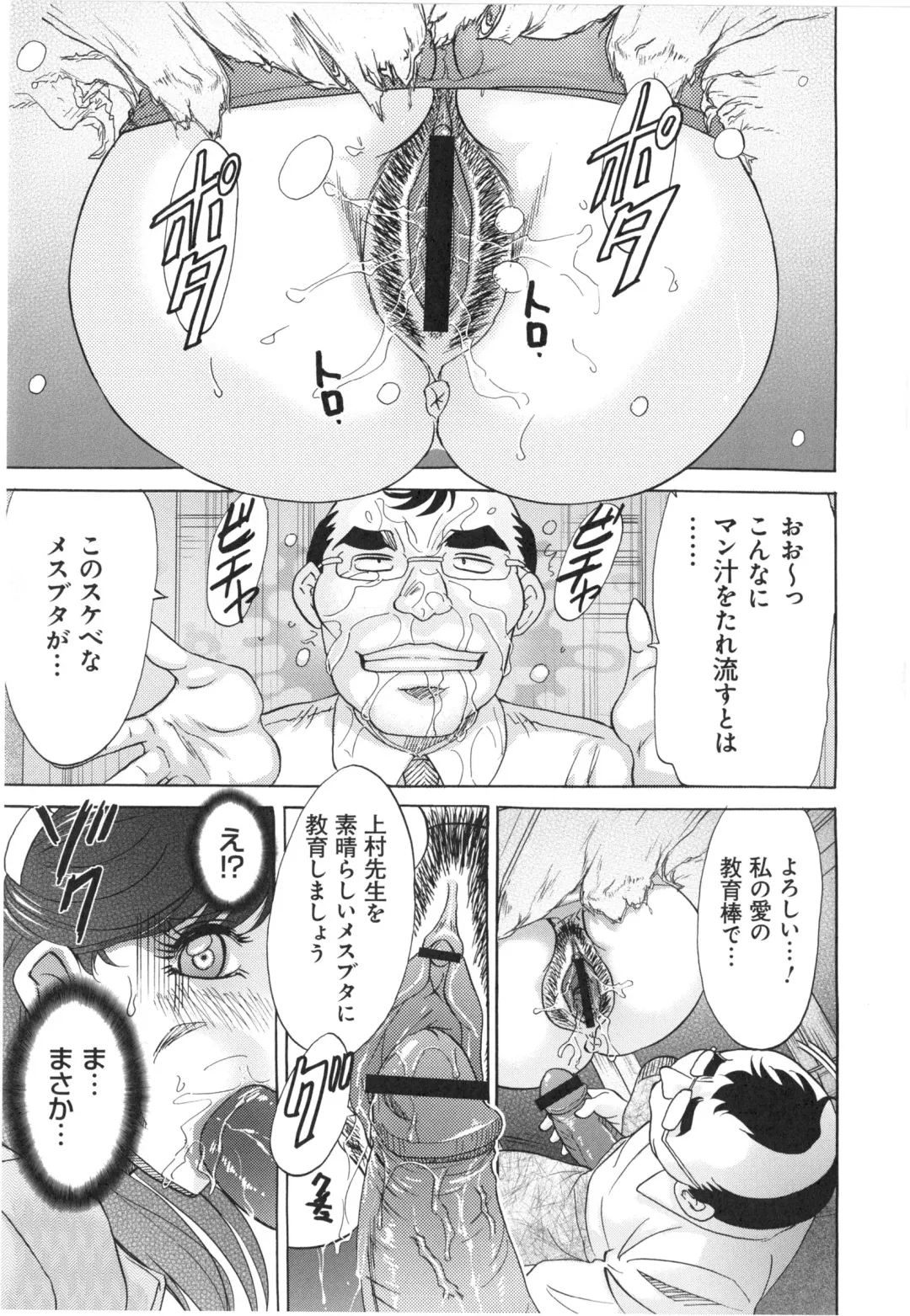 [Chanpon Miyabi] Hentai Kansoku Fhentai - Page 161