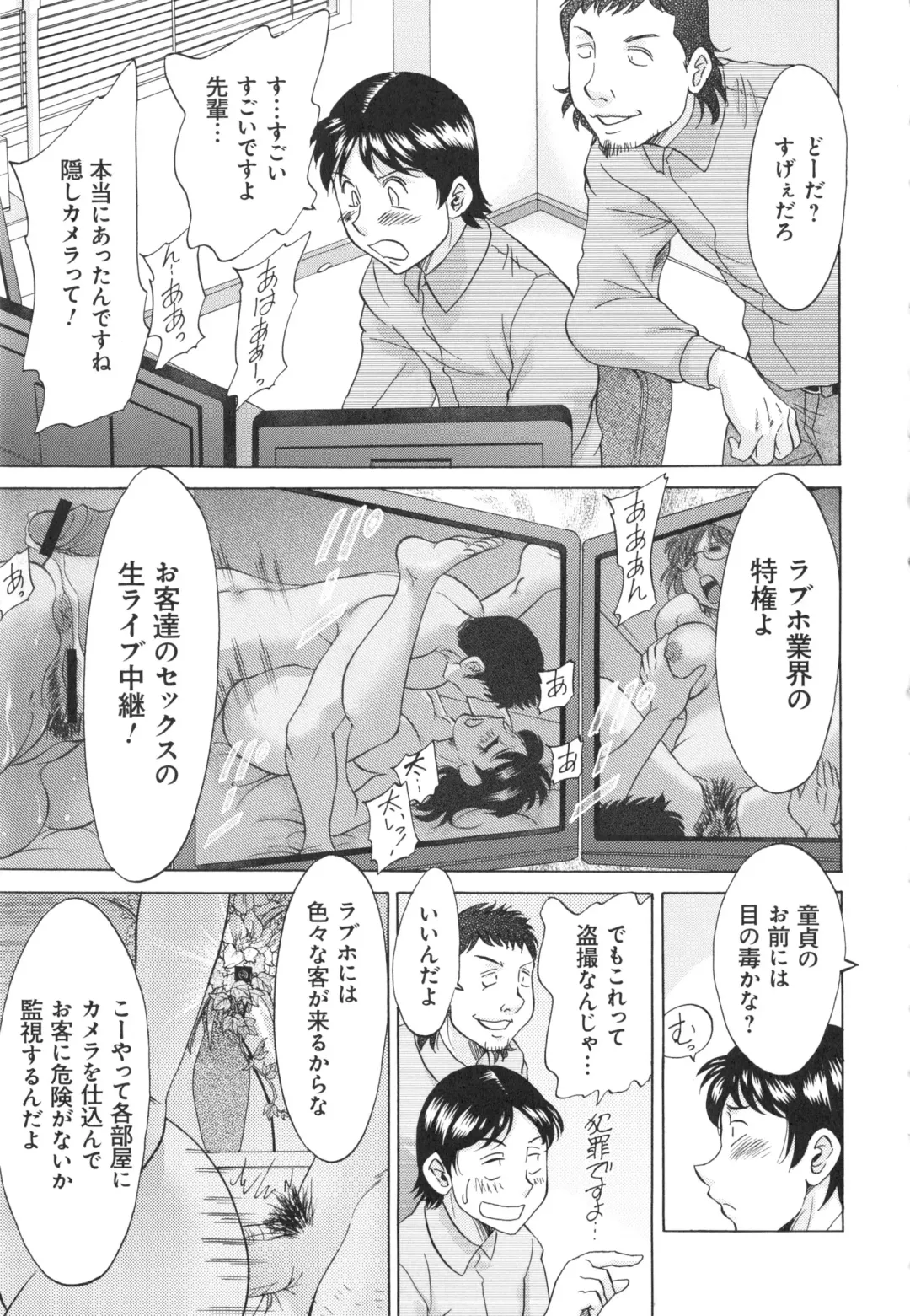 [Chanpon Miyabi] Hentai Kansoku Fhentai - Page 169