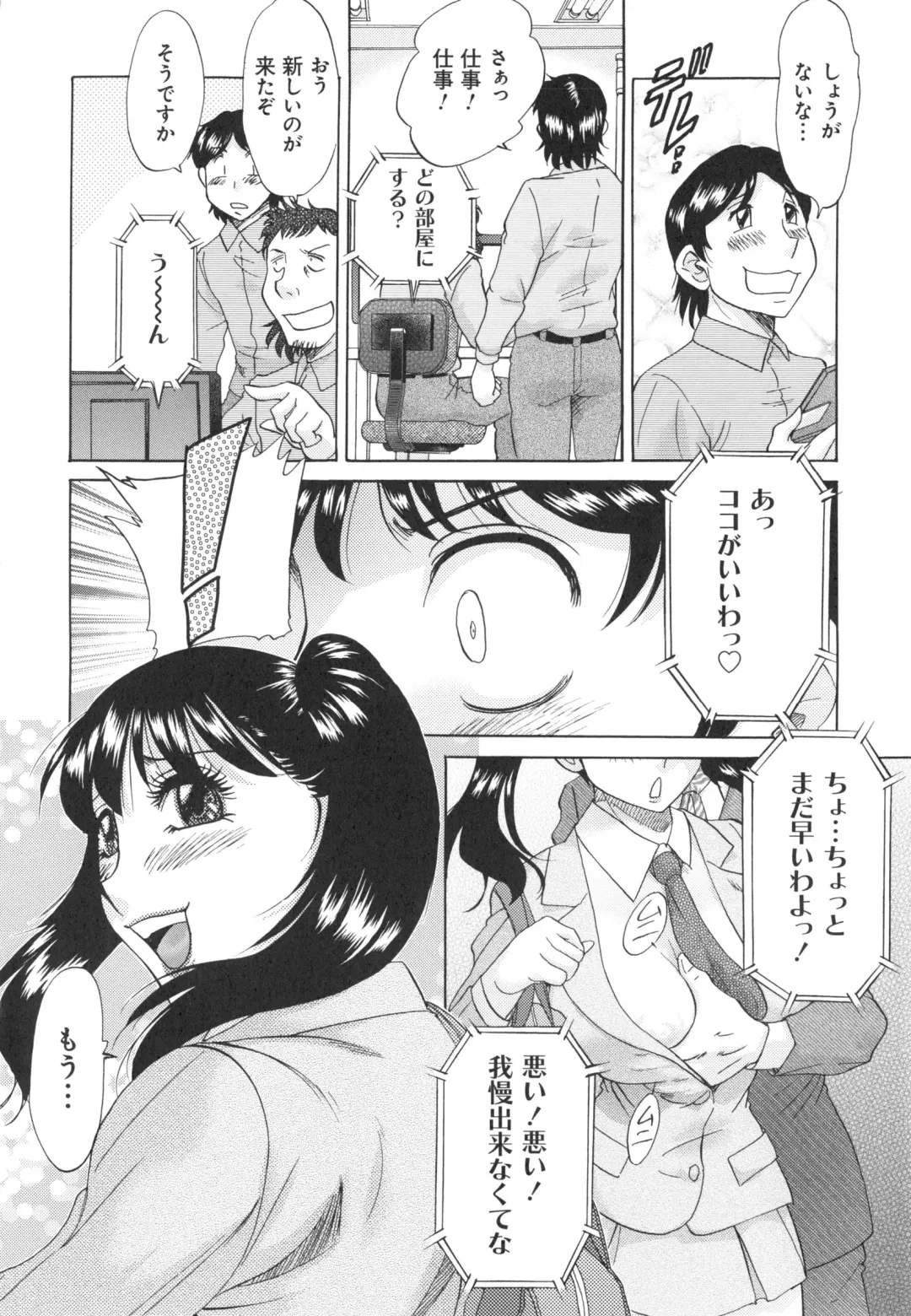 [Chanpon Miyabi] Hentai Kansoku Fhentai - Page 172