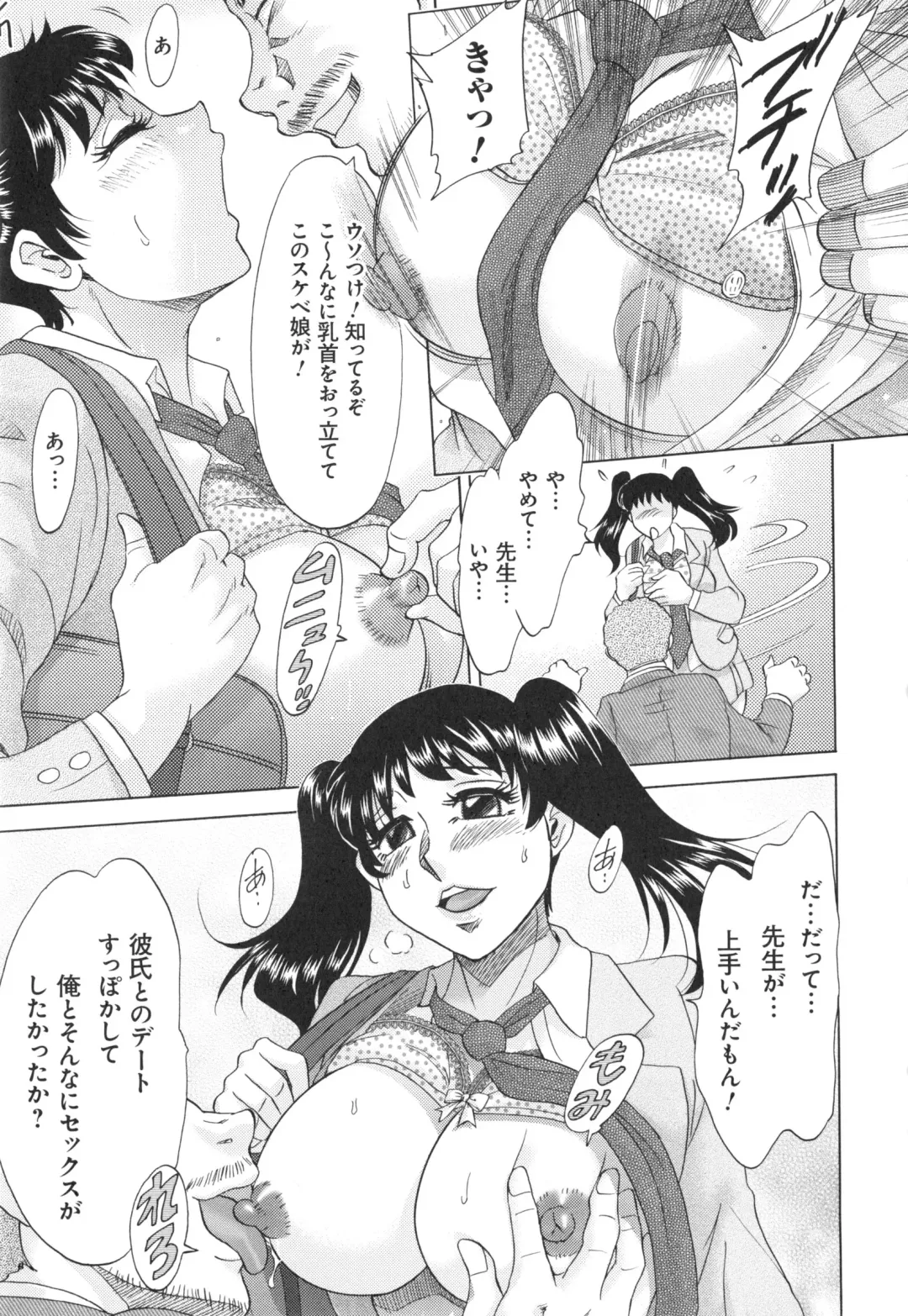 [Chanpon Miyabi] Hentai Kansoku Fhentai - Page 175