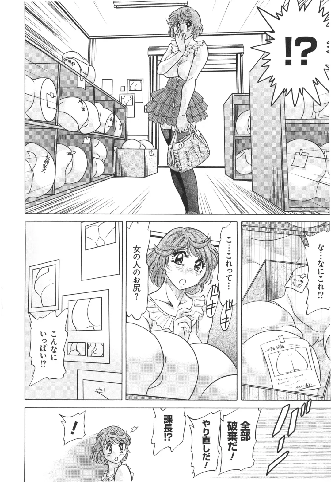 [Chanpon Miyabi] Hentai Kansoku Fhentai - Page 190