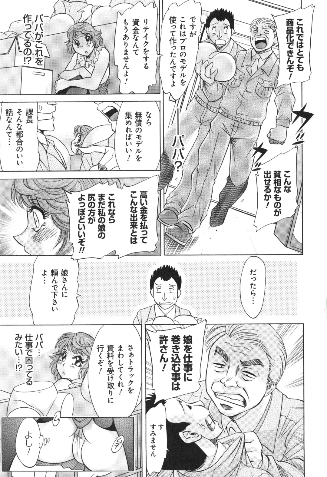 [Chanpon Miyabi] Hentai Kansoku Fhentai - Page 191