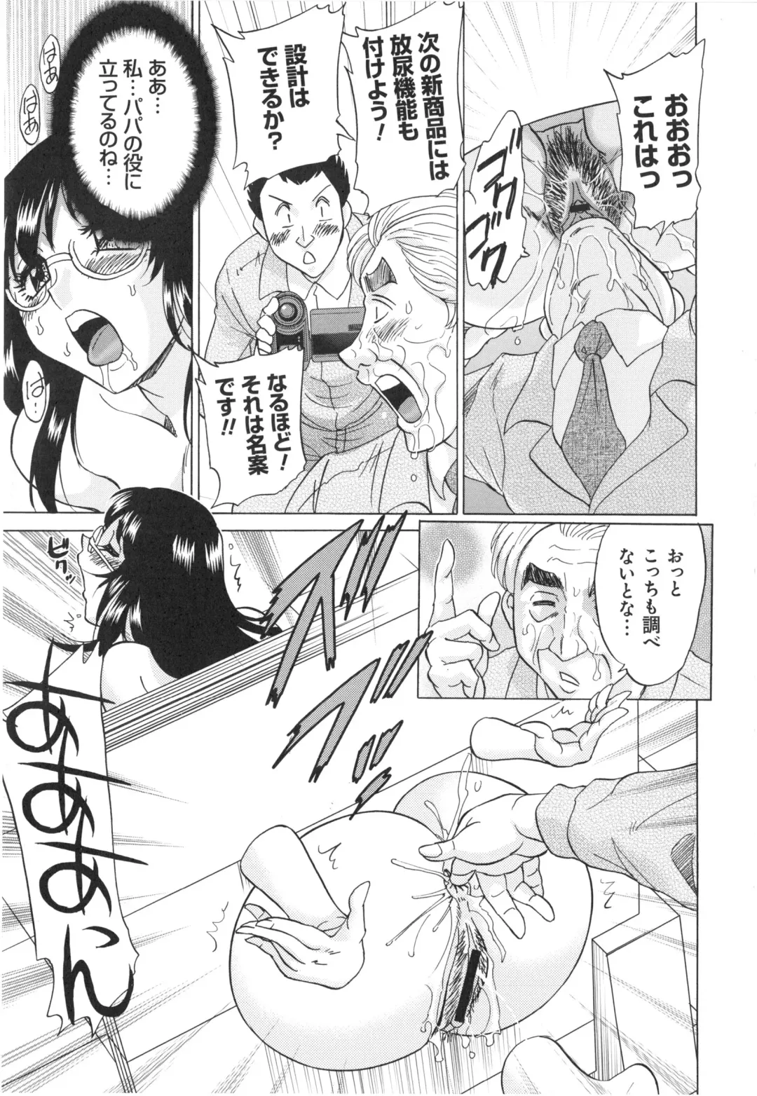 [Chanpon Miyabi] Hentai Kansoku Fhentai - Page 199