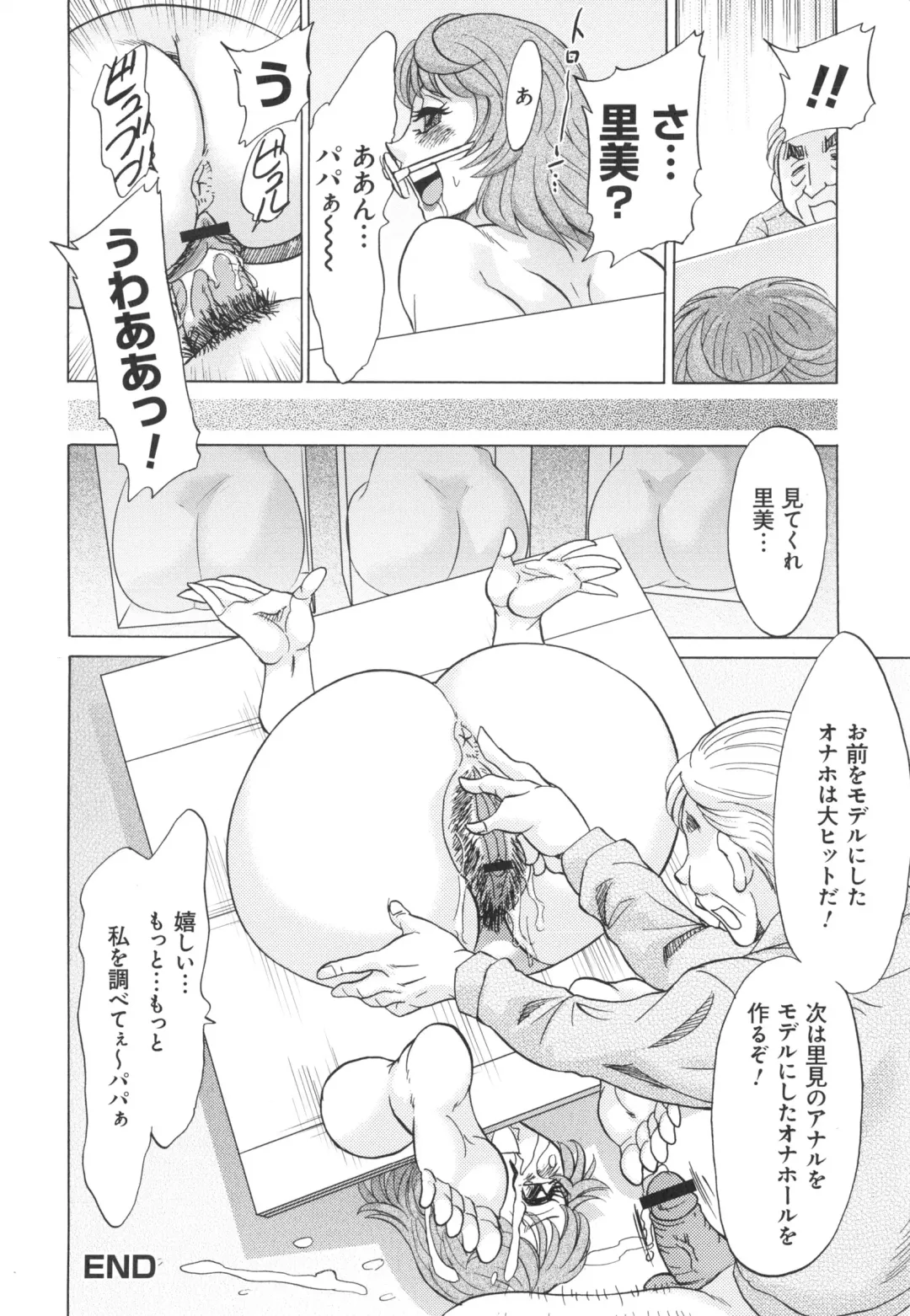 [Chanpon Miyabi] Hentai Kansoku Fhentai - Page 206