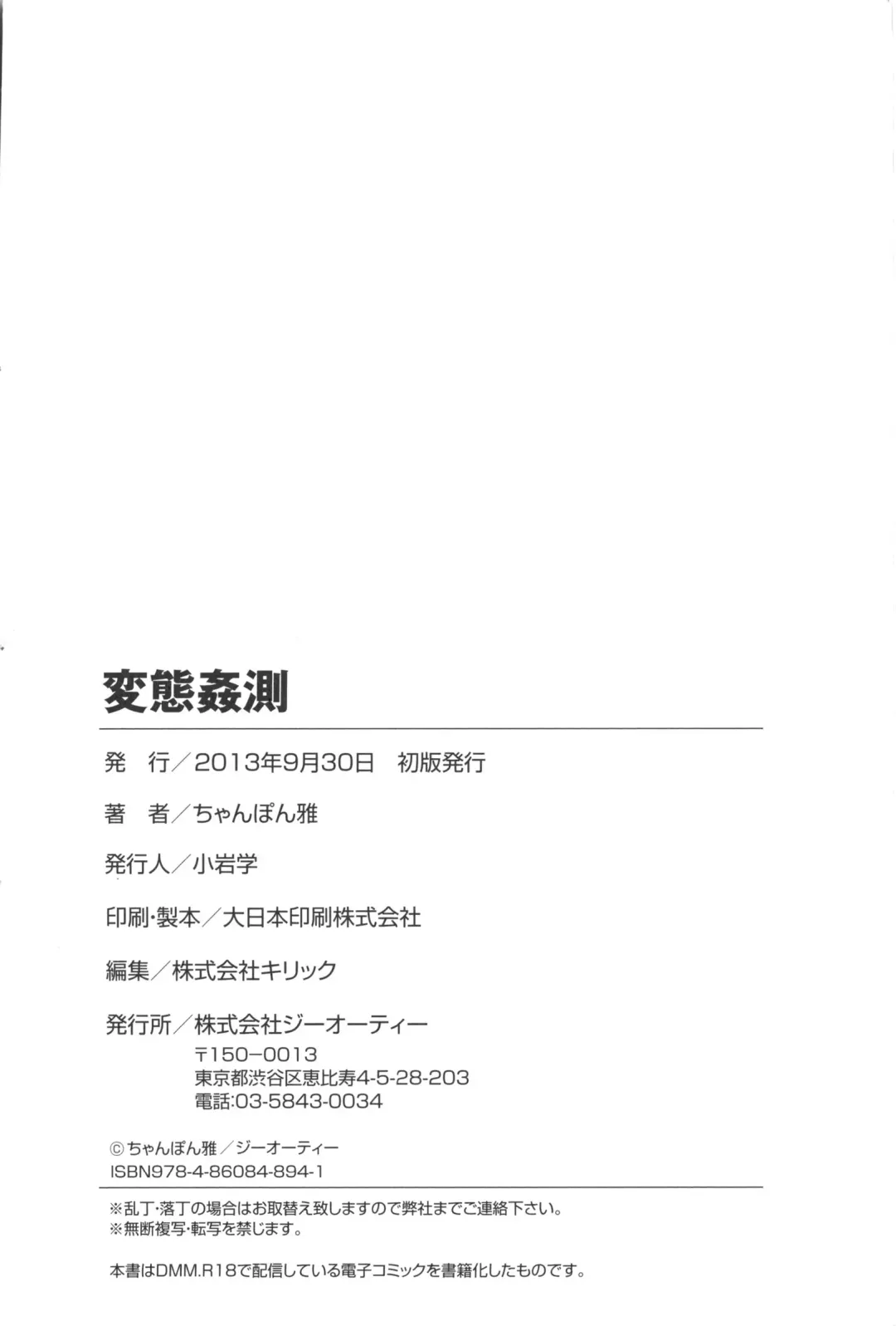 [Chanpon Miyabi] Hentai Kansoku Fhentai - Page 210