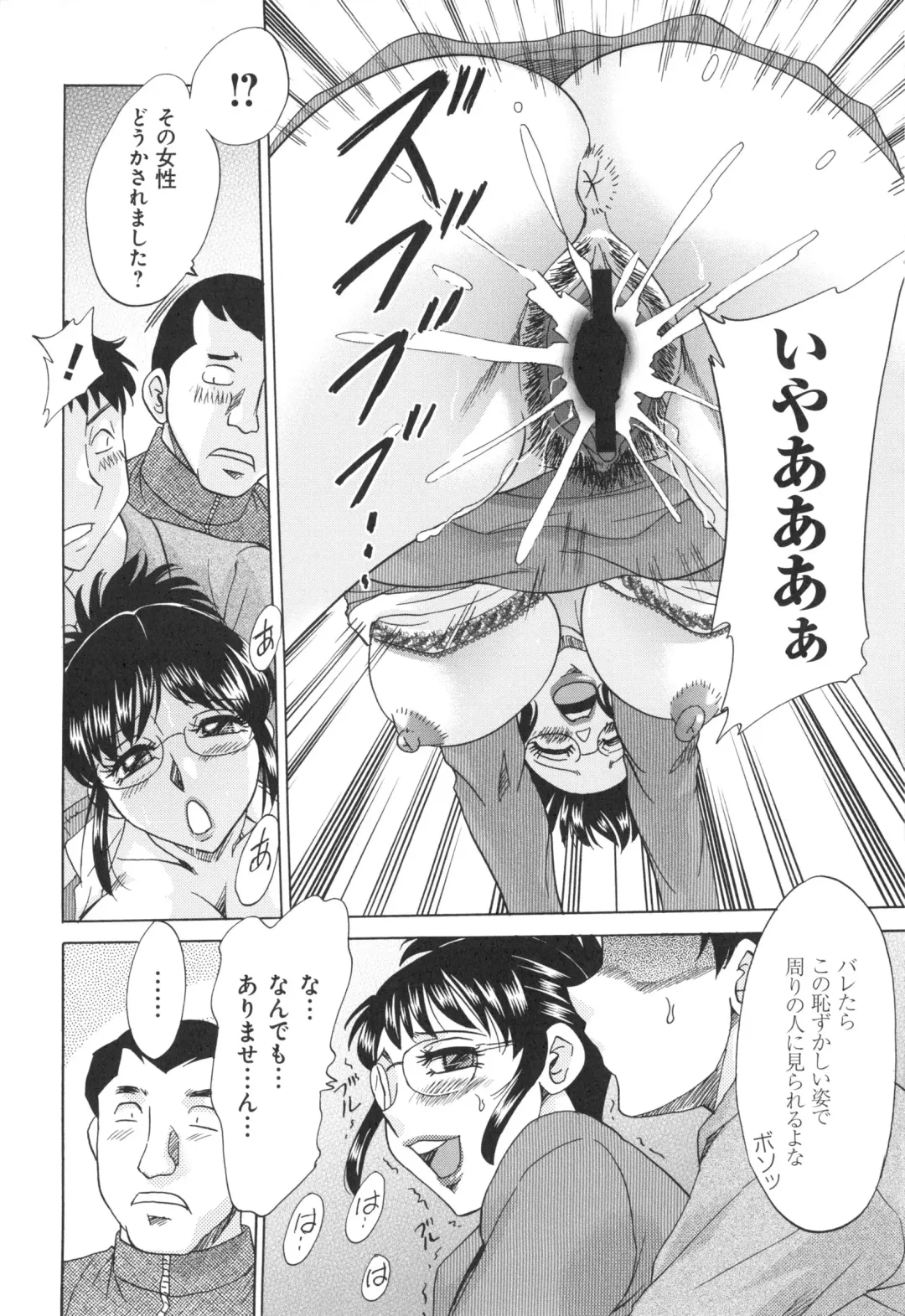 [Chanpon Miyabi] Hentai Kansoku Fhentai - Page 42