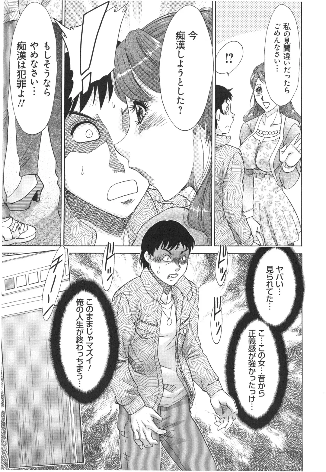 [Chanpon Miyabi] Hentai Kansoku Fhentai - Page 53