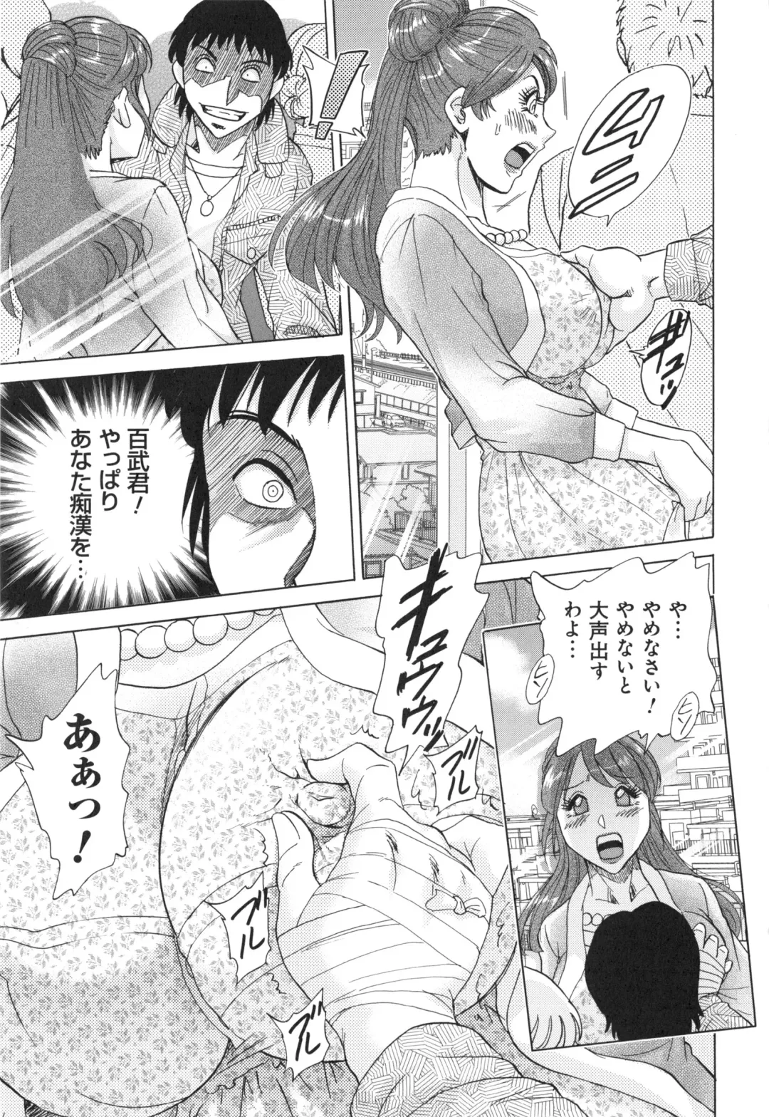 [Chanpon Miyabi] Hentai Kansoku Fhentai - Page 55