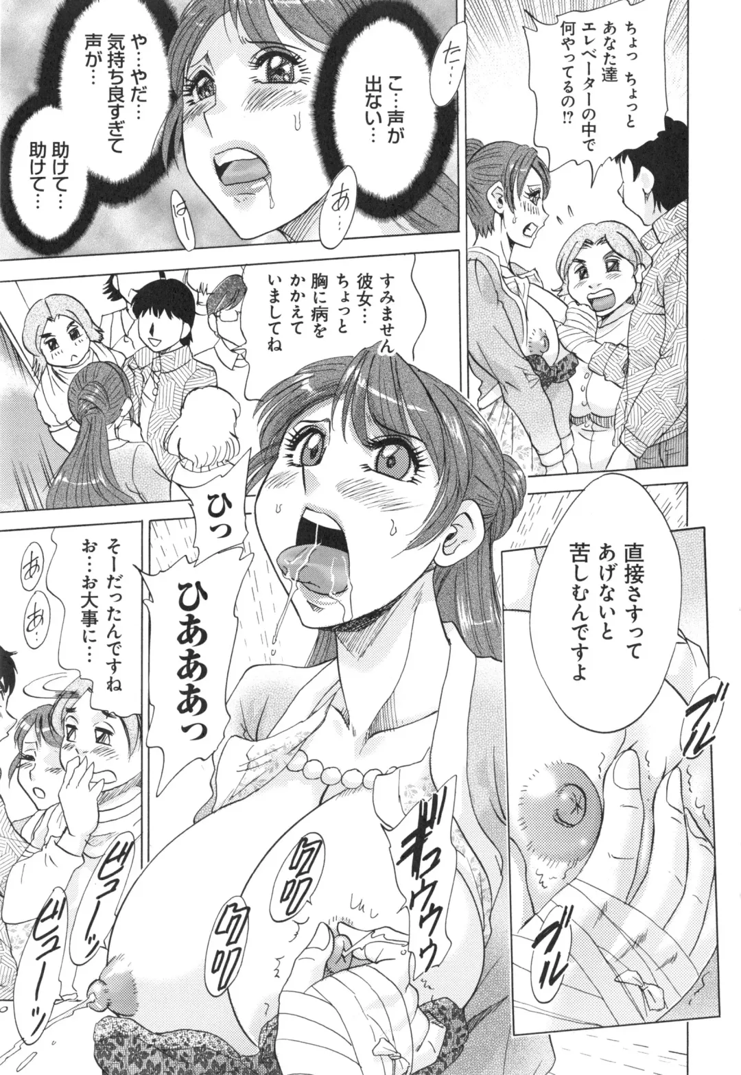 [Chanpon Miyabi] Hentai Kansoku Fhentai - Page 57