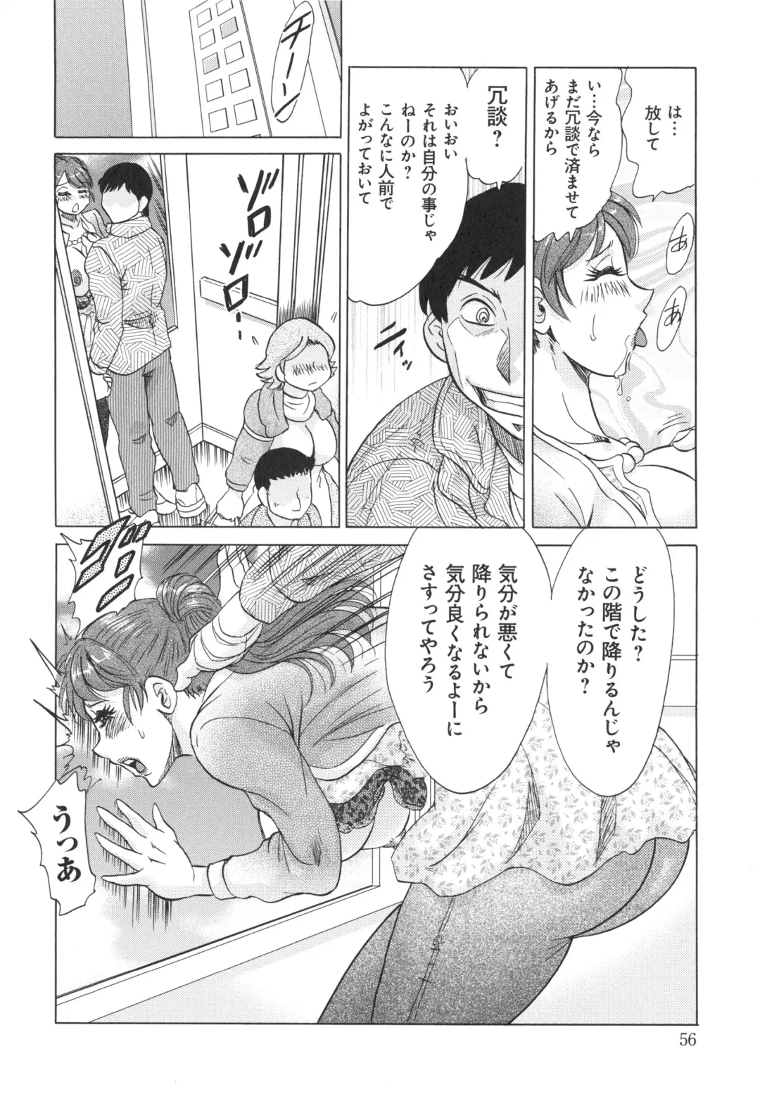 [Chanpon Miyabi] Hentai Kansoku Fhentai - Page 58