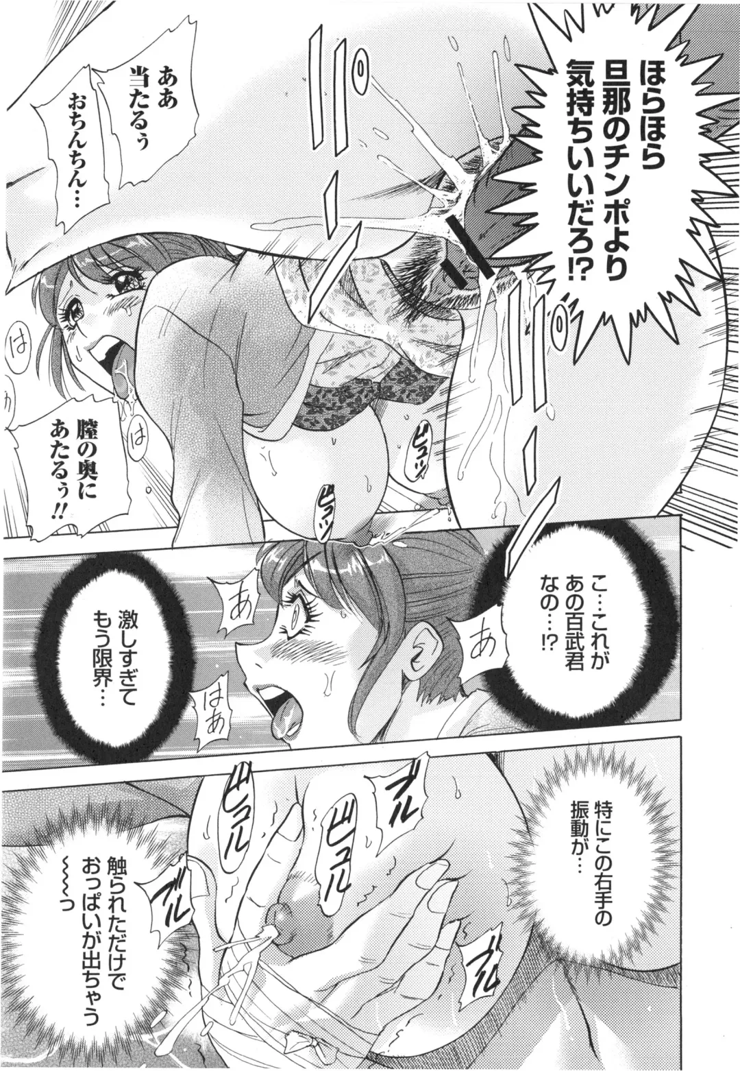 [Chanpon Miyabi] Hentai Kansoku Fhentai - Page 63