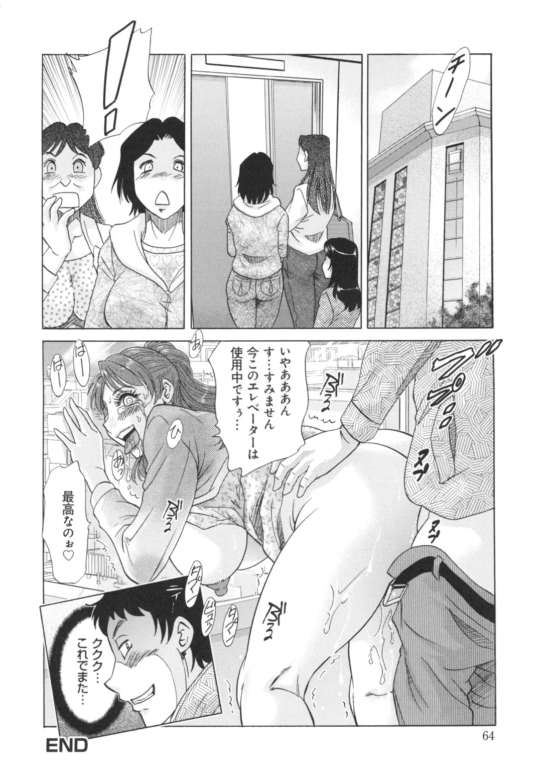 [Chanpon Miyabi] Hentai Kansoku Fhentai - Page 66