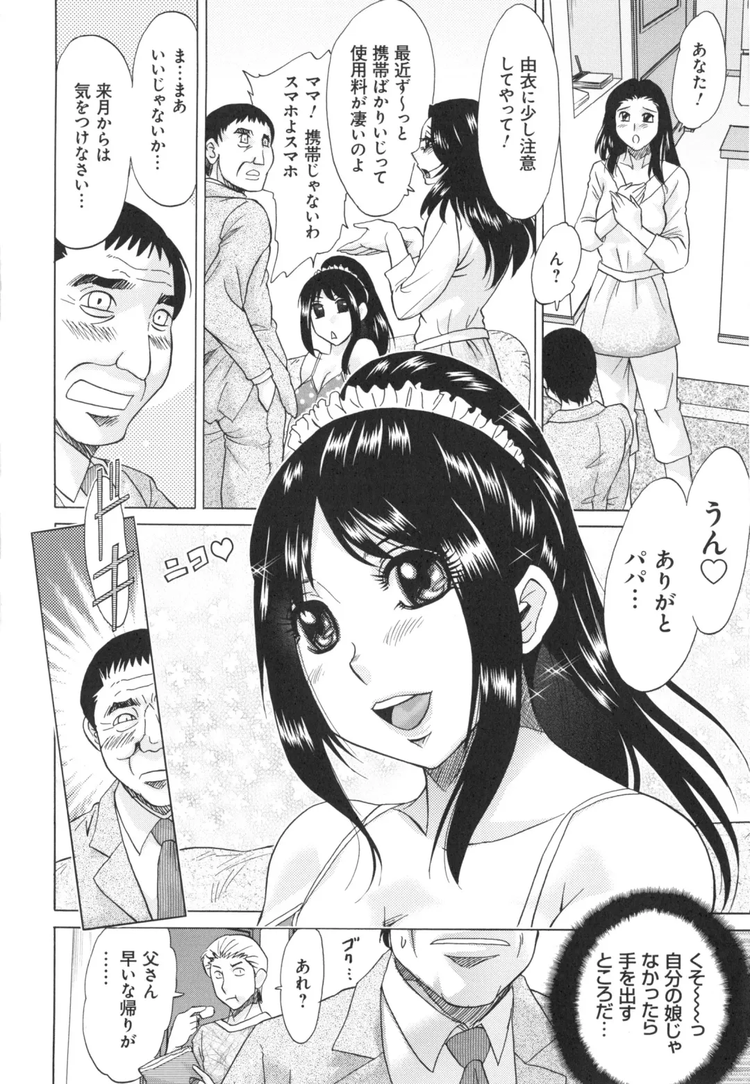 [Chanpon Miyabi] Hentai Kansoku Fhentai - Page 70